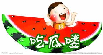 各种娱乐吃瓜图,揭秘明星们的幕后吃瓜大作战